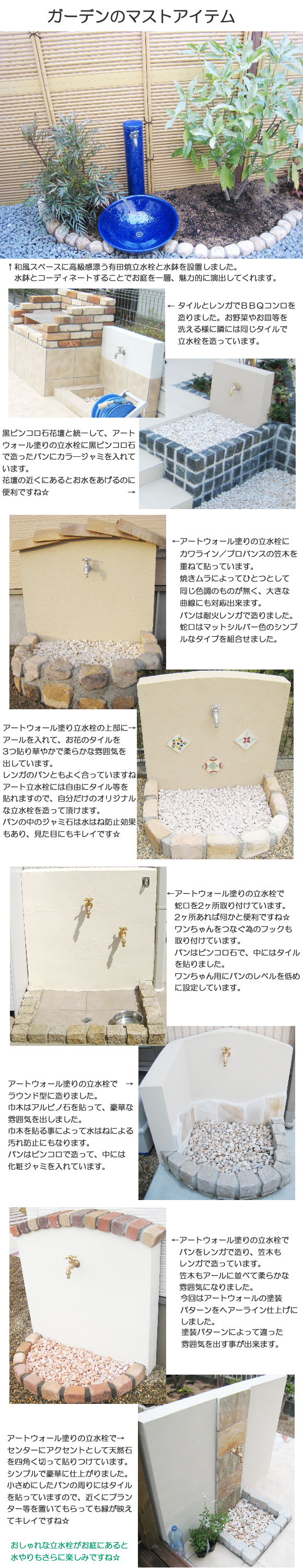 エクステリア ガーデニング 外構 庭 和風庭園 リフォーム 造園 造園業なら兵庫県明石市にあるリップルテラスにお任せ下さい