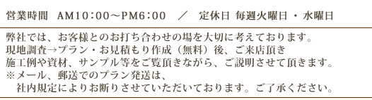 リップルテラス：営業時間