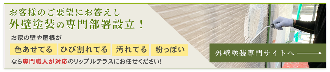 神戸市・明石市の屋根塗装／外壁塗装