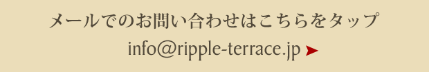 お問合せはこちら